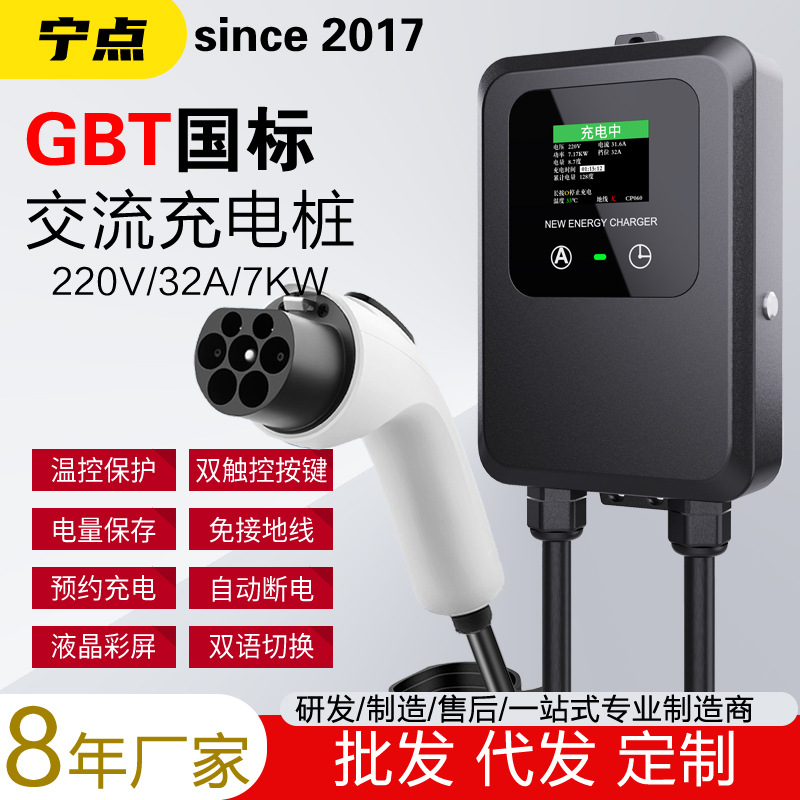 农村也适合的通用型家用充电桩