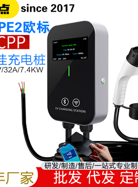 OCPP欧标充电桩TYPE2香港CCS2车ATTO英MG新能源电动汽车22KW7KW