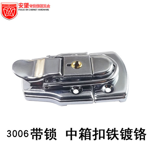 箱体搭扣3006带锁AW安望