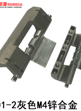 安望201-2灰色M4 锌合金铰链工业合页工业铰链方型机械电柜设备箱