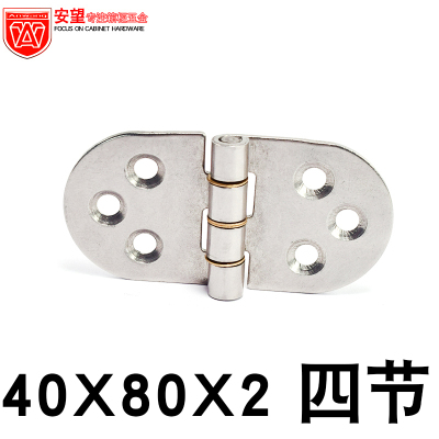 安望40X80X2四节不锈钢304加厚承重合页工业重型电箱柜门折叠铰链