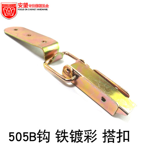 重型搭扣箱体搭扣AW安望铁镀彩