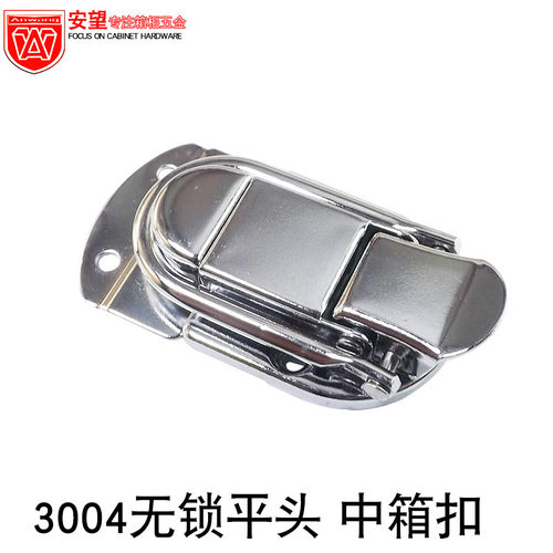 箱体搭扣3004无锁平头AW安望