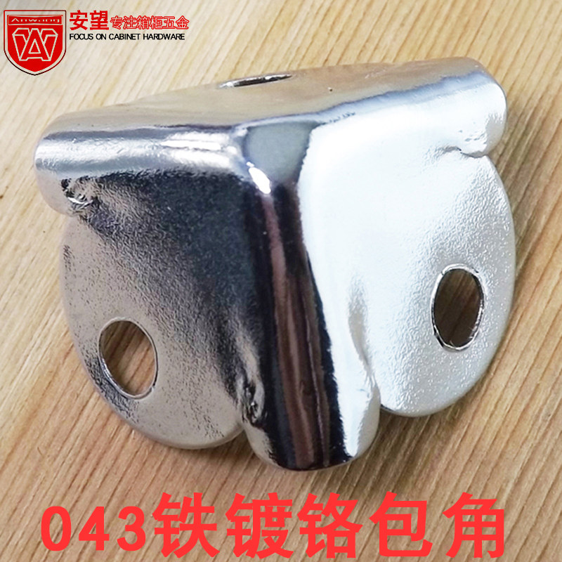 安望五金043铁护角 铁皮包角木箱包角包边包装箱配件角码铁皮护角