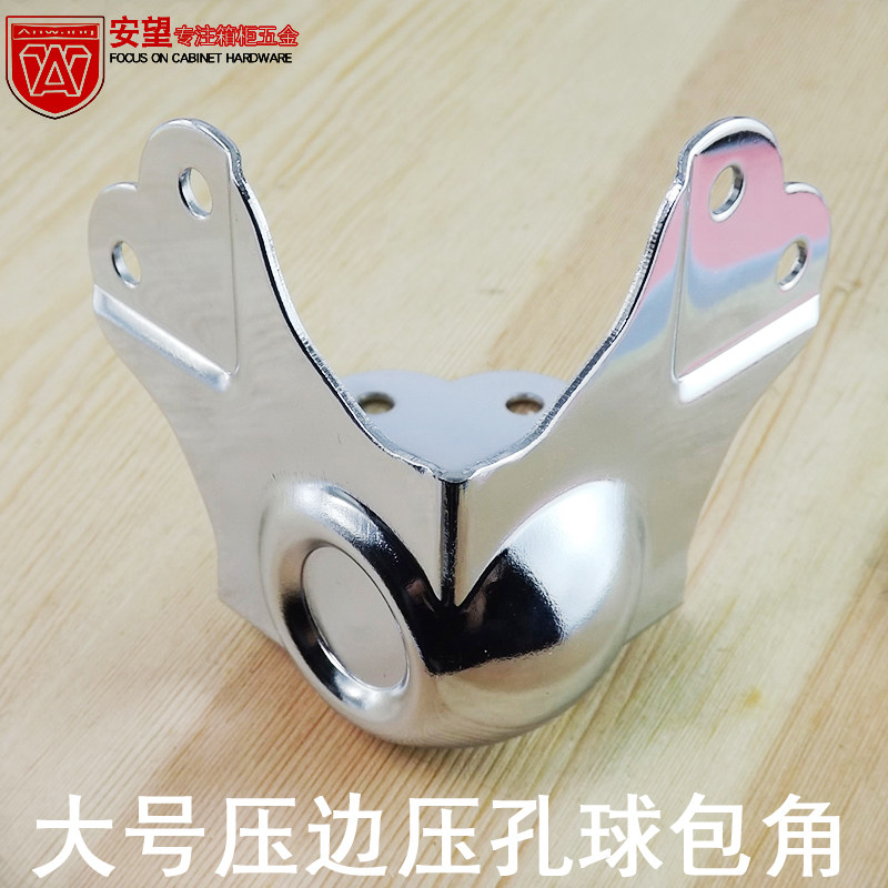 安望五金压边包角音响机柜包角机箱护角大号压边压孔三面球包角