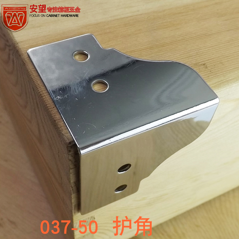 安望木箱箱包角铁镀铬