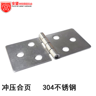 安望冲压合页36*80*1  304不锈钢 配电箱设备箱合页  储物柜合页