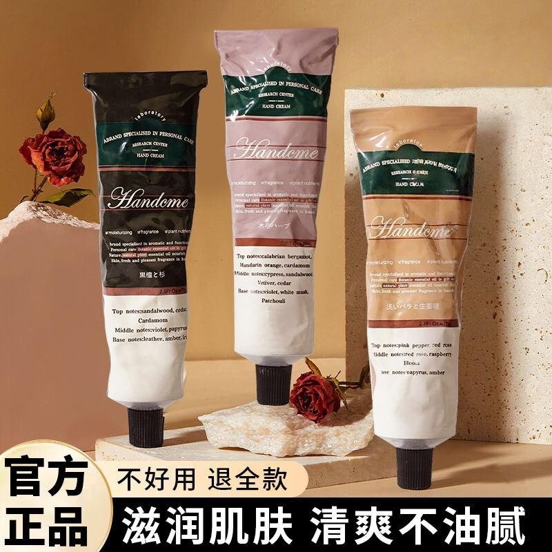 香氛护手霜滋润保湿长效护理嫩手霜清爽不油腻正品,洗护清洁剂/卫生巾/纸/香薰,护手霜,淘宝优惠券,粉丝福利购,淘宝优惠卷