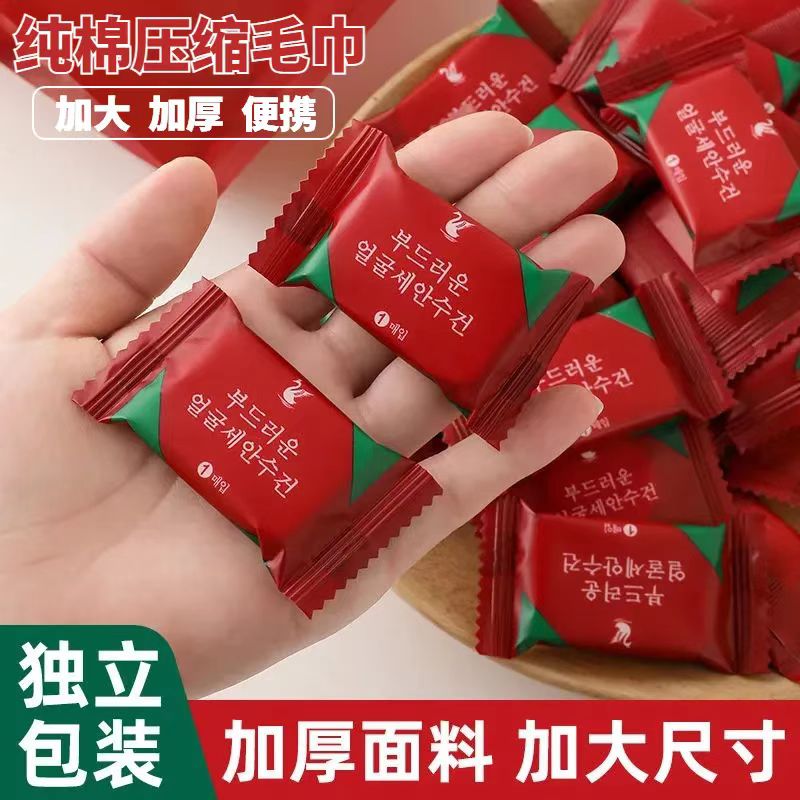 加厚旅行装一次性压缩毛巾 洗脸洁面巾 便携擦脸巾