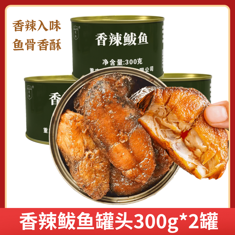 凌翔香辣鲅鱼罐头300g熟食下饭菜海鲜开罐即食下饭家庭应急储备,粮油调味/速食/干货/烘焙,肉制品/肉类罐头,淘宝优惠券,粉丝福利购,淘宝优惠卷
