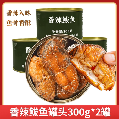 凌翔香辣鲅鱼罐头300g熟食下饭菜海鲜开罐即食下饭家庭应急储备