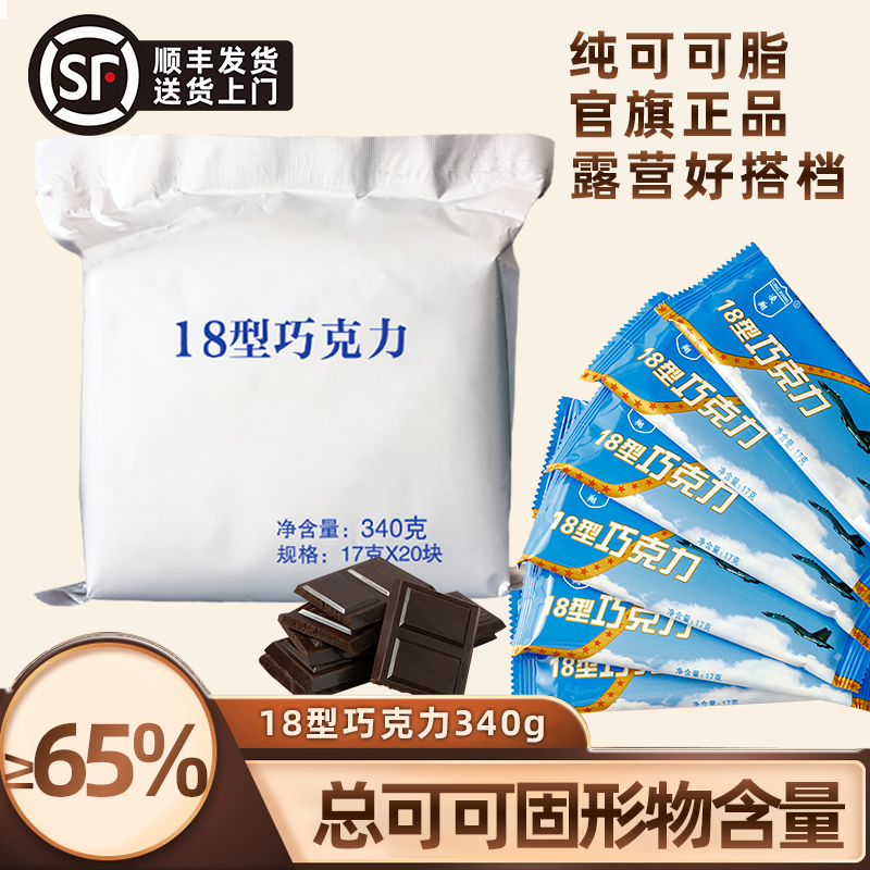 凌翔18型巧克力纯可可脂办公室糖果休闲零食户外母亲节情人节礼物