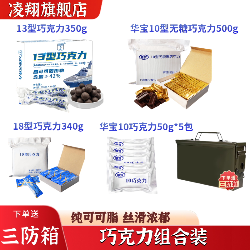 巧克力组合装13巧克力18型10型牛奶纯可可脂户外糖果春节送礼