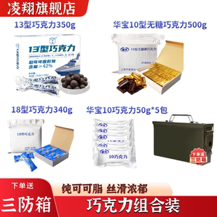 巧克力组合装13巧克力18型10型纯可可脂户外糖果春节送礼结婚喜糖