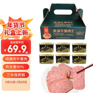 重庆凌翔黑猪午餐肉200g*6罐原装礼盒装春节送礼涮火锅应急储备
