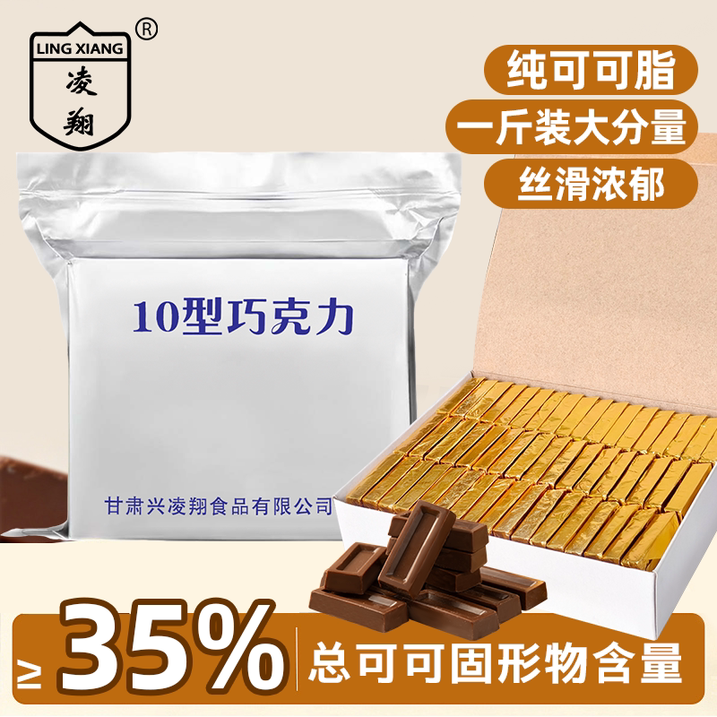 10型巧克力纯可可脂牛奶巧克力小金砖办公室休闲零食儿童糖果喜糖