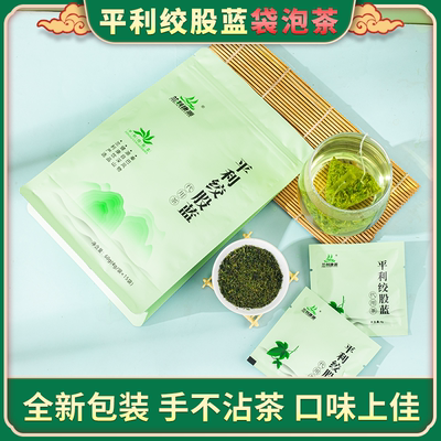 绞股蓝袋泡茶独立包装