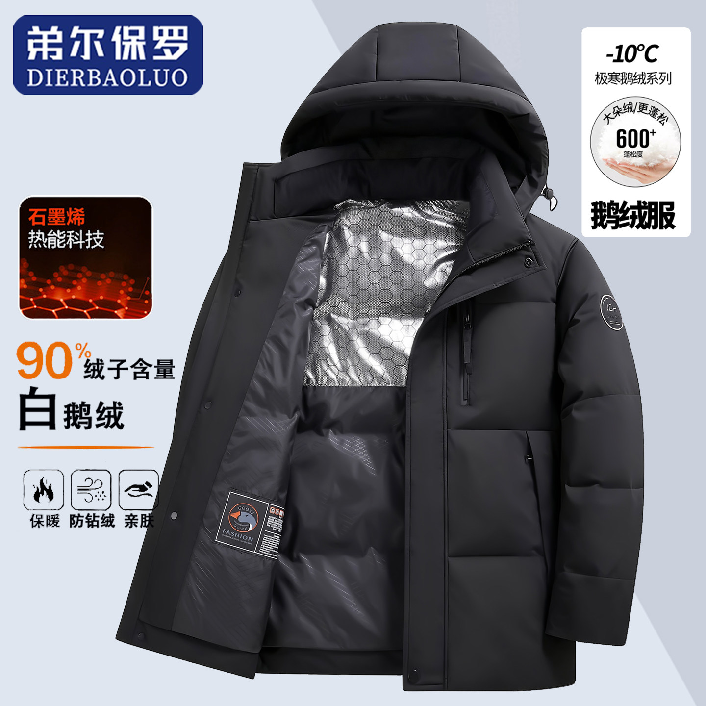 2025新款高端极寒鹅绒羽绒服男款加厚保暖防寒服冬季中长款外套