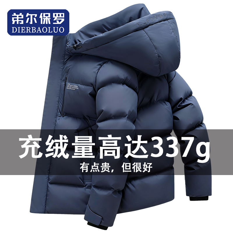 保罗短款鹅绒羽绒服男2025冬季
