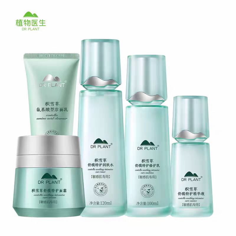植物医生积雪草舒缓特护洁面水乳精华面霜套装补水保湿敏感肌专用