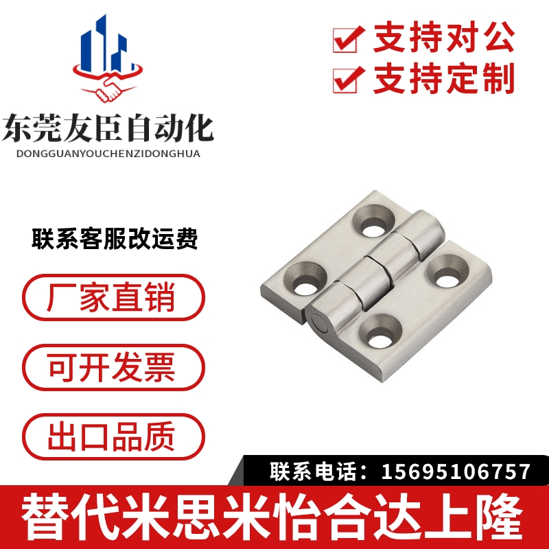 304合页J-HFG02/03-4050
