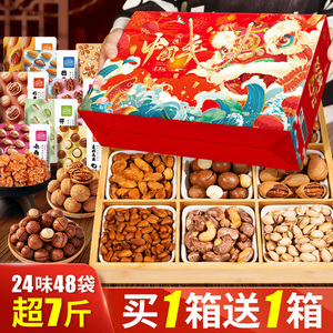 春节坚果年货置办礼盒装休闲零食品过年送礼长辈定制团购混合干果