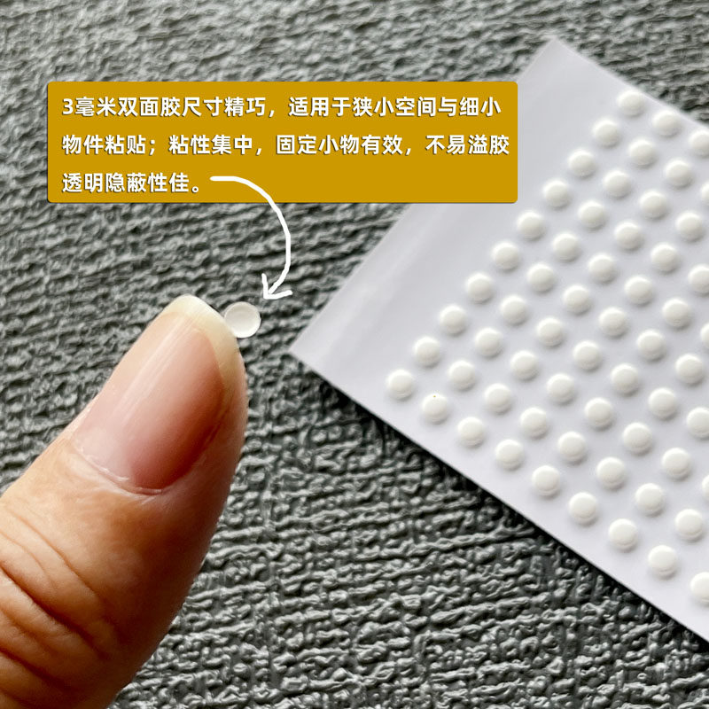 美甲3mm无痕双面胶贴圆形高粘