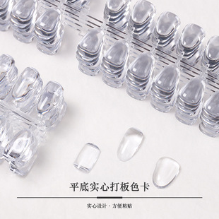 美甲平底实心打板透明色卡豆豆立体美甲甲片色卡打版短圆头瓜子形