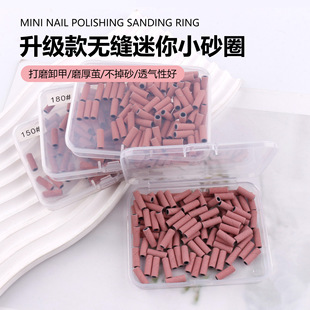 打磨机卸甲专用迷你小号砂圈 轴承美甲刻磨本甲沙圈高端无缝砂圈