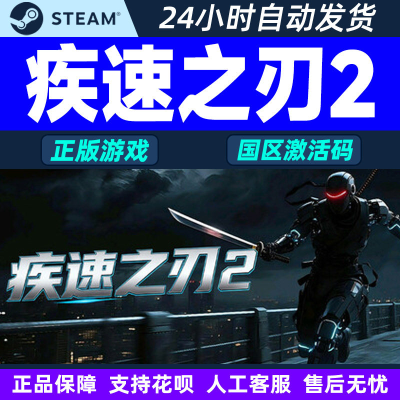 Steam游戏 疾速之刃2 Sprint Run 2 国区激活码CDKey PC正版游戏,电玩/配件/游戏/攻略,STEAM,淘宝优惠券,粉丝福利购,淘宝优惠卷