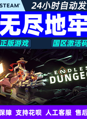 无尽地牢2 ENDLESS DungeonSteam游戏 PC中文正版国区激活码cdkey