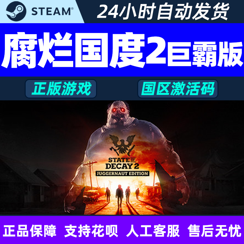 pc中文正版游戏steam激活码