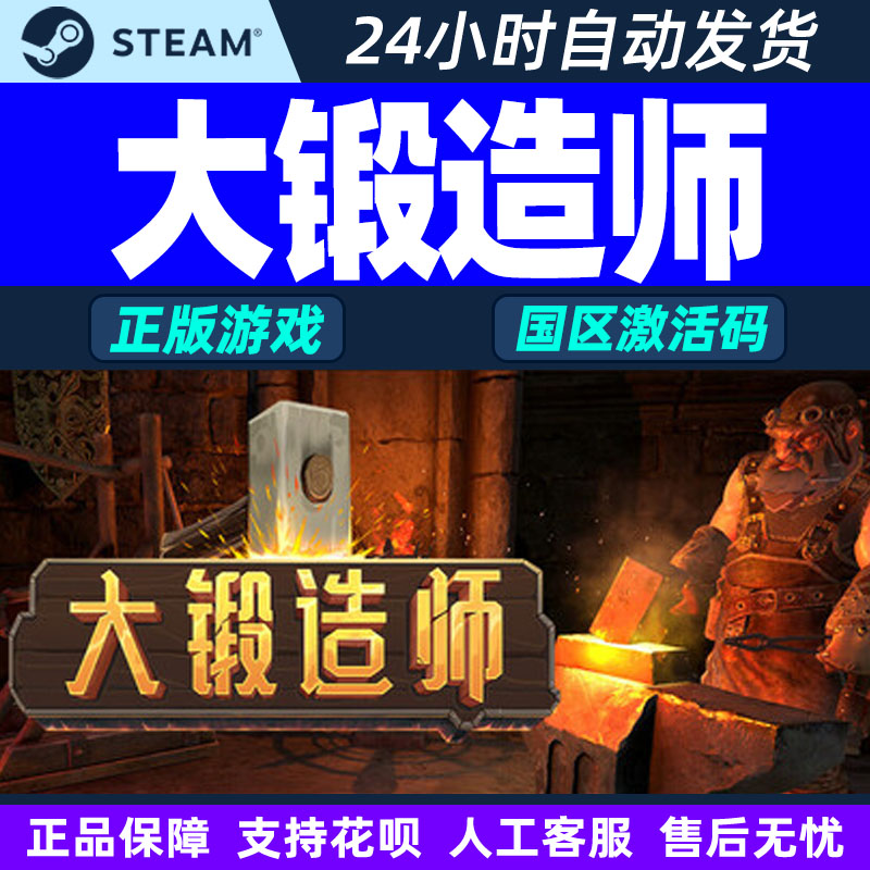steam 大锻造师 Medieval Crafter 国区激活码CDK PC正版游戏