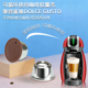 兼容雀巢DOLCE GUSTO咖啡胶囊壳不锈钢奶泡两用可循环咖啡机配件