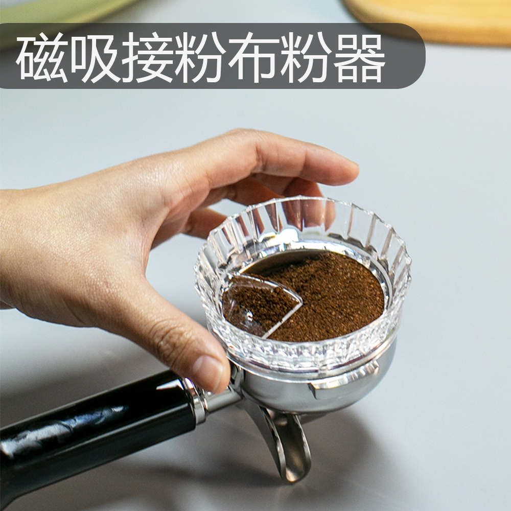 咖啡机手柄磁吸布粉器51/58mm