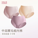 本质心创中腰无痕女不卡臀不卡裆抗菌舒适亲肤无尺码内裤