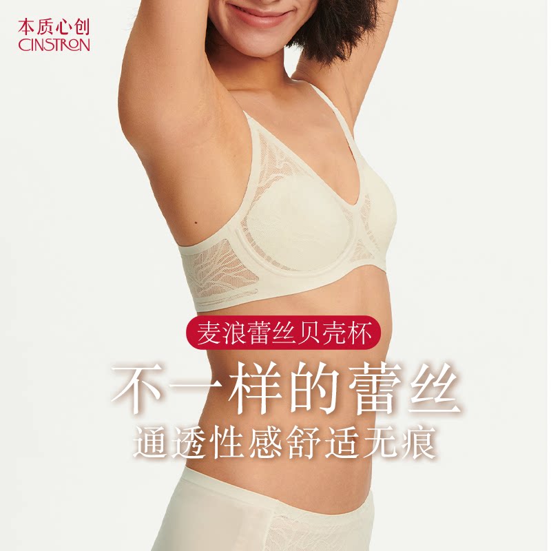 本质心创小糯条麦浪蕾丝法式内衣软支撑超薄透气小胸不空舒适文胸