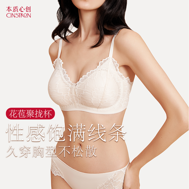 本质心创花苞蕾丝内衣小胸显大连体杯性感聚拢收副乳无钢圈文胸女