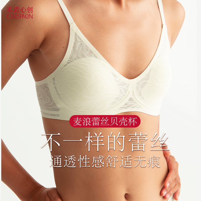 本质心创小糯条麦浪蕾丝法式内衣软支撑超薄透气小胸不空舒适文胸