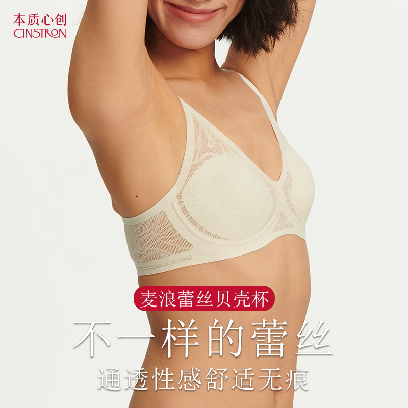 本质心创小糯条麦浪蕾丝法式内衣软支撑超薄透气小胸不空舒适文胸 - 实物图