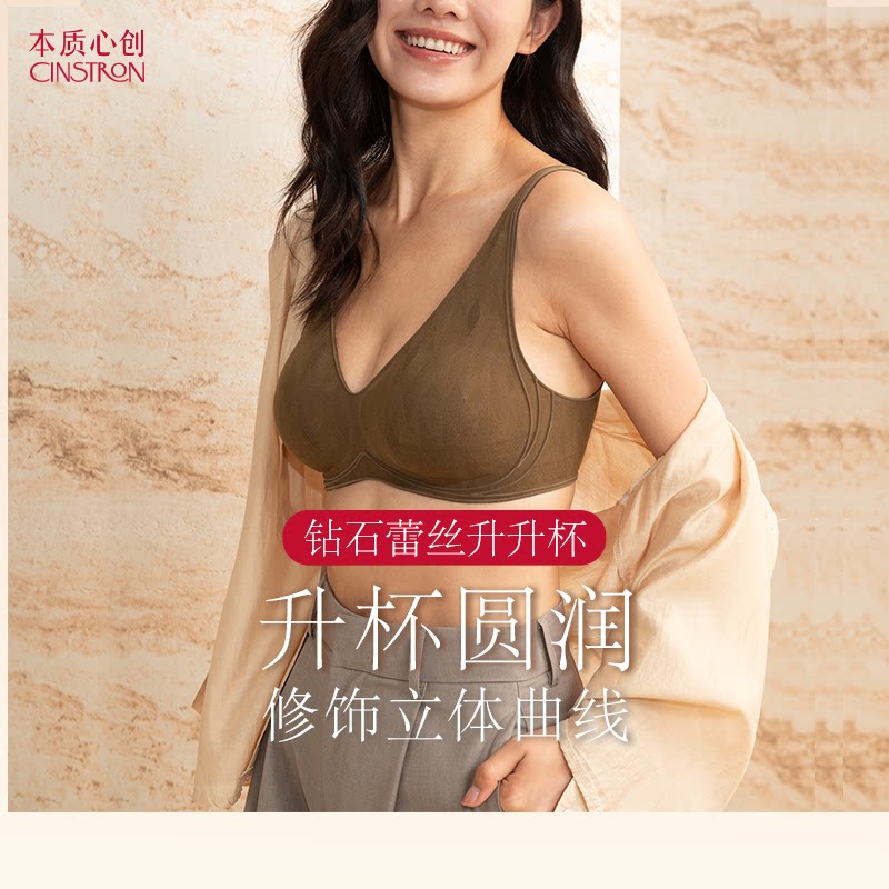 本质心创小糯条软支撑蕾丝小胸显大不空外扩透气聚拢无钢圈文胸