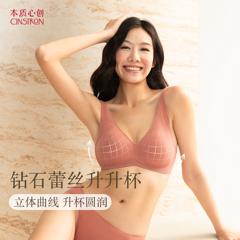 本质心创小糯条软支撑蕾丝小胸显大不空外扩透气聚拢无钢圈文胸
