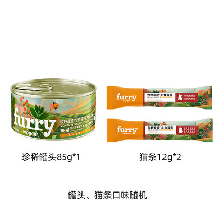 【会员专属礼包】牧野奇迹主食罐85g*1+全价主食猫条12g*2