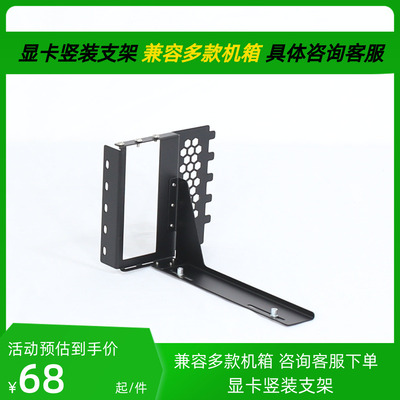 显卡竖装支架pcie4.05.0