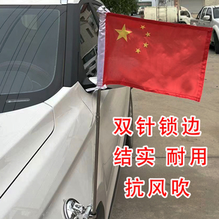 高速摩托车汽车越野车国旗五星红旗防水防晒不怕风吹耐用经编布小国旗