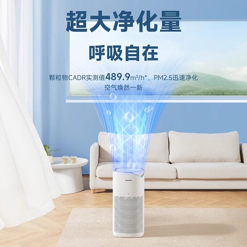 松下空气净化器家用卧室除甲醛