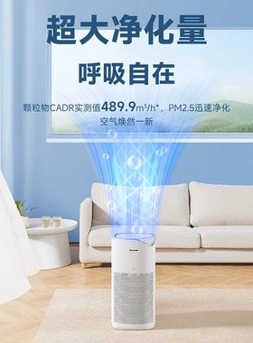 松下空气净化器室内除甲醛除菌吸烟去味家用卧室小型净化机PBW75C