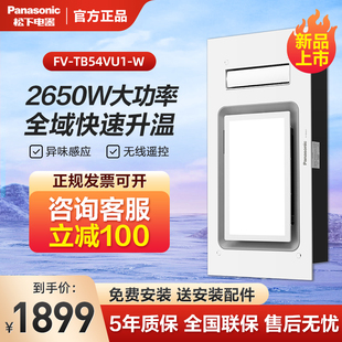 松下风暖浴霸新品卫生间取暖排气扇一体集成吊顶多功能浴室暖风机