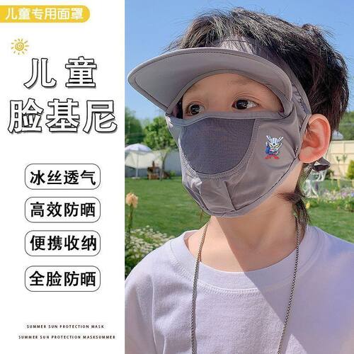 2026新款kt户外防晒面罩遮阳口罩帽子一体脸基尼脸罩批发