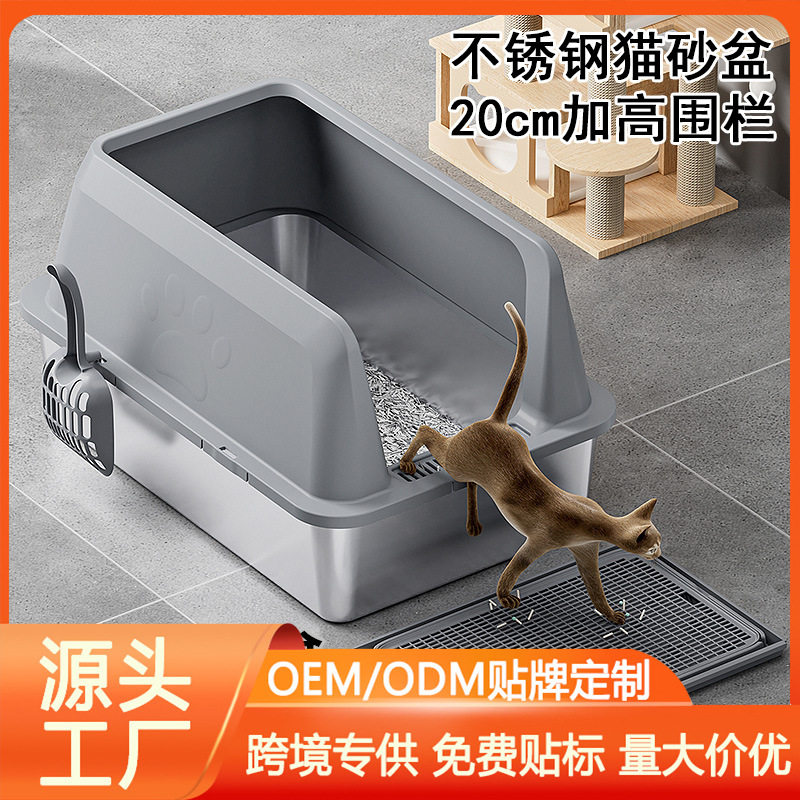 跨境高围栏不锈钢猫砂盆顶入式防漏砂可拆易清洗超大号猫厕所